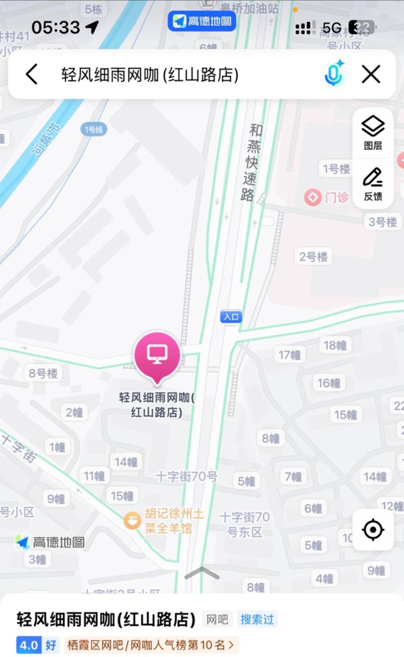 红山路十字街，导航轻风细雨网吧